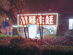 -花苑美食横琴生蚝火锅(拱北粤华路店)