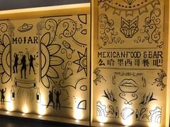 -么哈MOJAR(厦门云城万科里店)