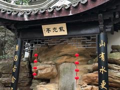 -玉女潭景区