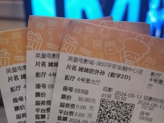 -英皇电影城(平安金融中心IMAX激光店)
