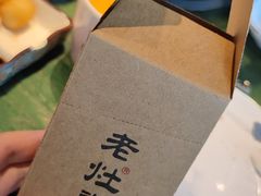 -老灶堂文创火锅(文艺路店)