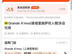 -Grande A'moo(上海万象城店)
