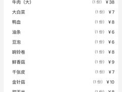 -老城一锅羊蝎子火锅