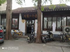 -吾介小籠館