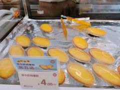 鲜牛奶蛋挞-皇后饼店(财富广场店)