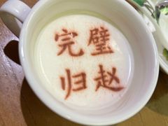 -春满园·邯郸菜发祥地(滏东店)