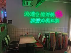 -耍盆友·重庆江湖菜(百子湾店)