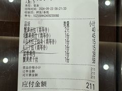 -富春茶社(国庆路店)
