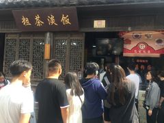 -粗茶淡饭(东关街店)