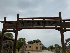 -黄沙古渡原生态旅游区