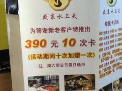 -盛彼得温泉度假酒店