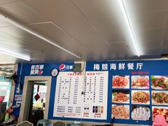 -梅姐海鲜餐厅(水头海鲜街店)