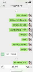 -八大处整形