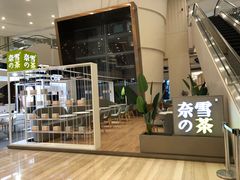 -奈雪的茶(市百一店)