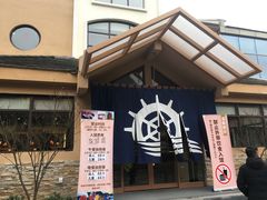 -重庆南山海昌汤都