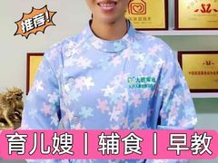 -大班家政月嫂育儿嫂(总部店)