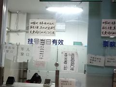 -中国人民解放军联勤保障部队第九八〇医院