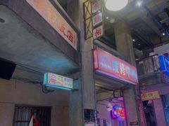 -文和友老长沙龙虾馆(化龙池店)