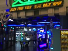 -明日世界电玩城(之心城店)