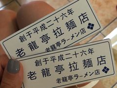 -老龙亭拉面店
