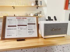 -花生咖啡 peanut coffee