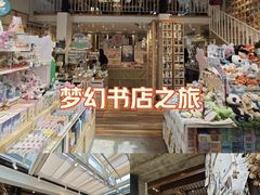 -猫的天空之城概念书店(苏州平江店)