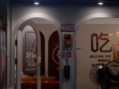 -孙记海鲜砂锅菜(拾味nice店)