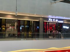 -斗牛士牛排餐厅(协信星光时代广场店)