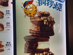 -泽田本家·铜锣烧(环贸店)