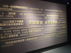 -北京张裕爱斐堡酒庄