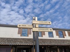 -丝绸小镇荻港古村