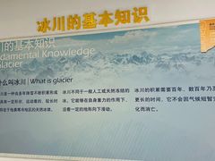 -中国第四纪冰川遗迹陈列馆