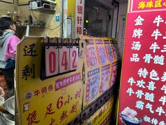 -牛师傅广式药膳牛骨汤美食(江南西店)