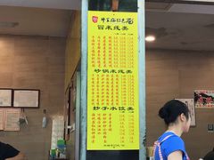 门面-牛王庙特色面(杏苑公寓店)