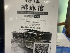 -特佳游泳馆(特佳中心店)