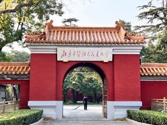 -北京市劳动人民文化宫