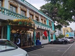 门面-帕米尔食府(白云观店)