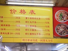 -明月虾面(厦禾路店)