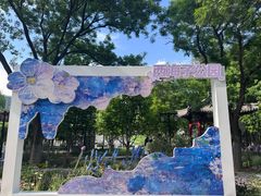 -西海子公园