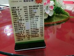-喜来酌海鲜·饺子(和平一店)