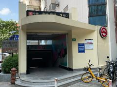 -衡山路(地铁站)