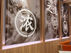 -味千拉面(瑞虹生活广场店)