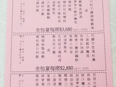 菜单-顺德渔鲜酒家