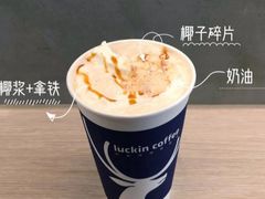 椰风灵感拿铁-瑞幸咖啡(武汉工商学院中商超市店)