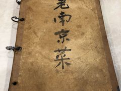 -广迎居老正兴菜馆