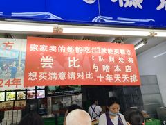 门面-宫廷糕点铺