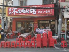 -郑记•不夜城烧烤•龙虾•虾蟹(黄鹤楼店)