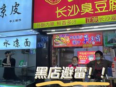 -鞠氏黑芝麻糊(水塔店)