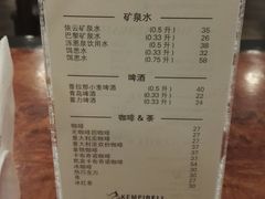 菜单-凯宾美食廊Kempi Deli·凯宾斯基饭店(亮马桥路店)