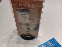 -梅花香里大酒店(郁金香路店)
